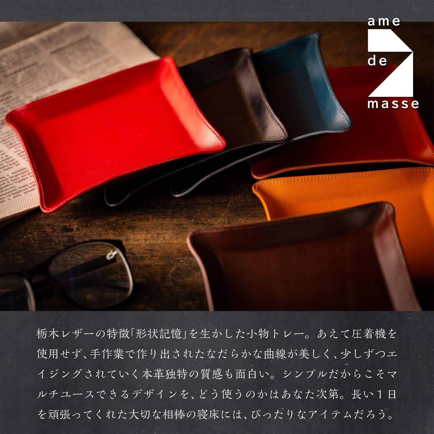 am de mas Tochigi Leather Desktop Accessory Tray Russet Brown Japan