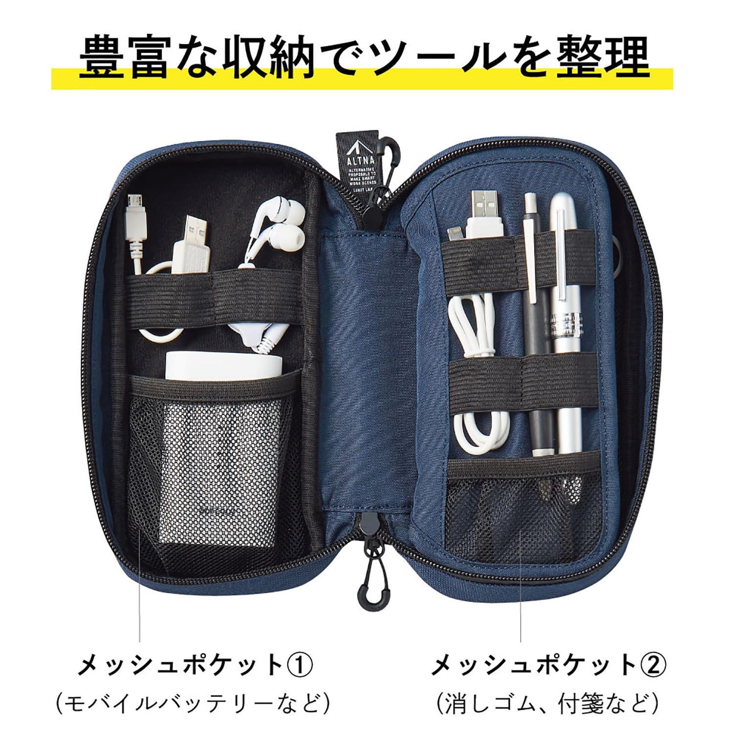 Lihit Lab Gadget Pouch 3.8 X 2.8 X 8.5 Black A7764-24