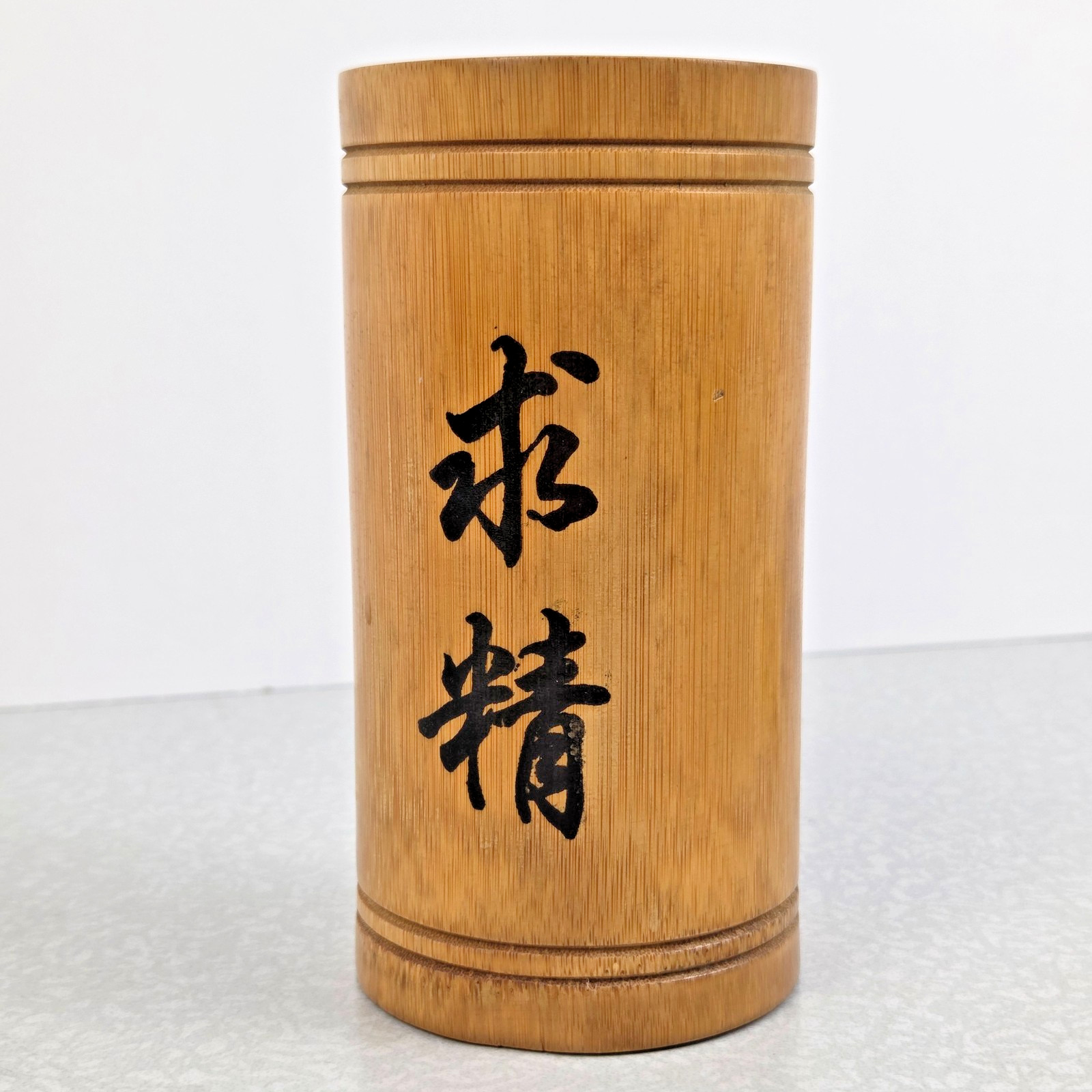Chinese Bamboo Brush Pot Vase Pencil Holder Handmade 3×6 inches