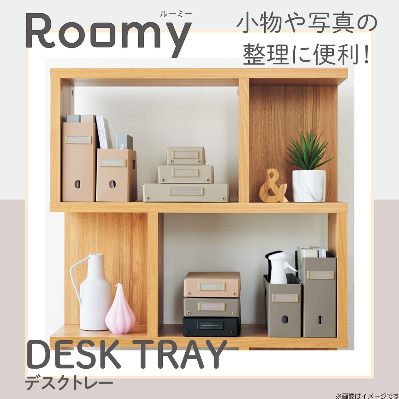 Lihit lab. Roomy Desk Tray Mini Beige A791-16