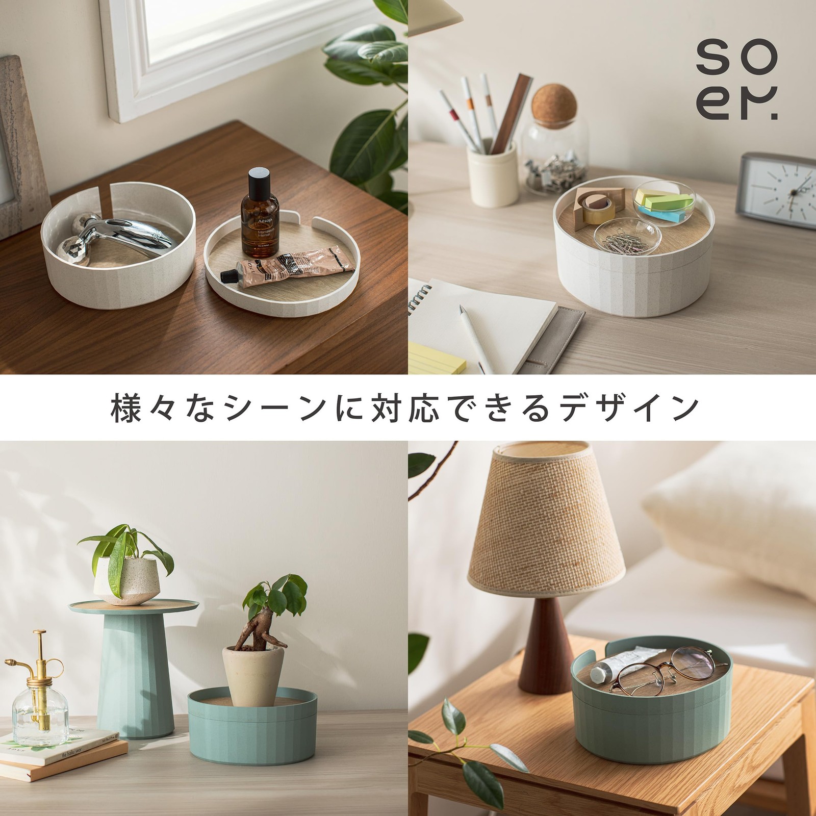 soem Desk Tray & Case Green Organizer Station Japan