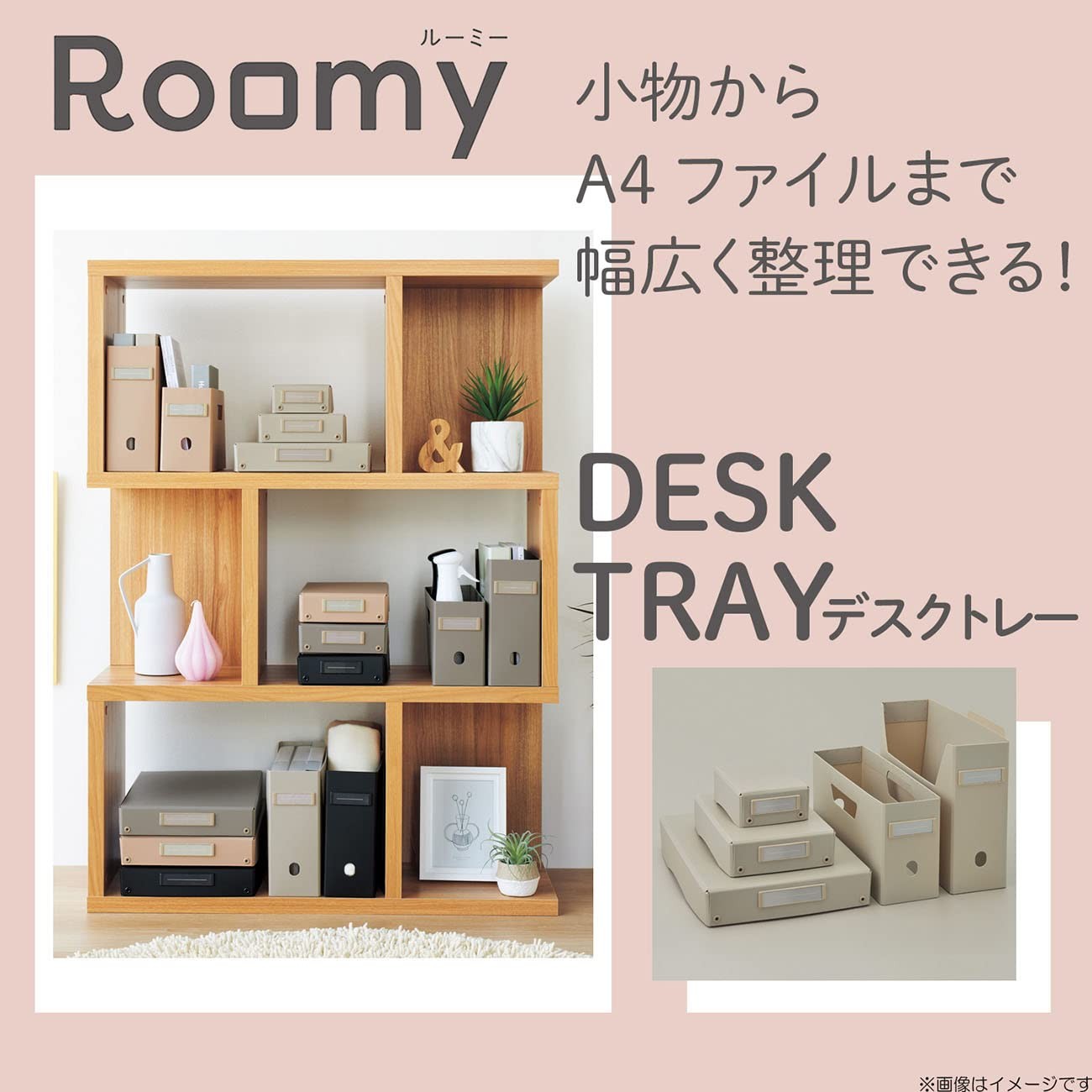 Roomy Desk Tray A4 Wide Beige A793-16
